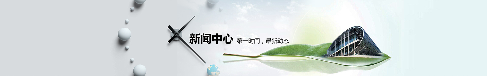 新聞中心